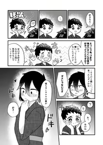 Page 32 of Saigo no Natsuyasumi - preview thumbnail
