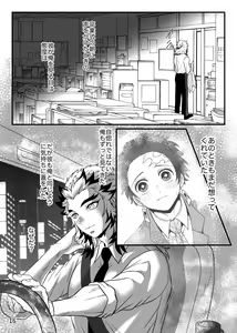 Page 16 of Kono Gekijou o Shirazu ni - preview thumbnail
