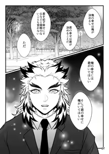 Page 27 of Kono Gekijou o Shirazu ni - preview thumbnail
