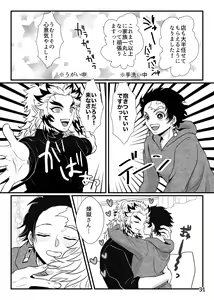 Page 31 of Kono Gekijou o Shirazu ni - preview thumbnail
