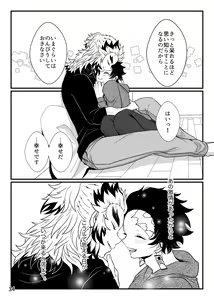 Page 34 of Kono Gekijou o Shirazu ni - preview thumbnail
