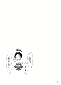 Page 35 of Kono Gekijou o Shirazu ni - preview thumbnail