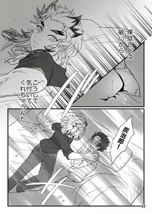 Page 43 of Kono Gekijou o Shirazu ni - preview thumbnail