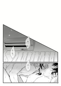 Page 57 of Kono Gekijou o Shirazu ni - preview thumbnail