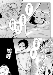 Page 12 of Sensei, Ore Mou Shounen ja Nai Desu - preview thumbnail