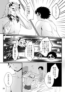 Page 16 of Sensei, Ore Mou Shounen ja Nai Desu - preview thumbnail