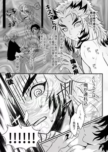 Page 5 of Sensei, Ore Mou Shounen ja Nai Desu - preview thumbnail
