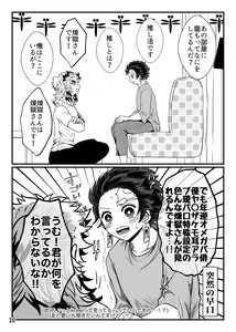 Page 13 of Tsuyobi ga Sugiru zo, Shounen! - preview thumbnail