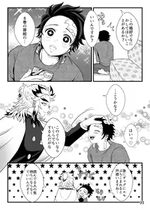 Page 34 of Tsuyobi ga Sugiru zo, Shounen! - preview thumbnail