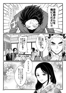 Page 37 of Tsuyobi ga Sugiru zo, Shounen! - preview thumbnail