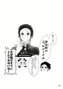 Page 42 of Tsuyobi ga Sugiru zo, Shounen! - preview thumbnail