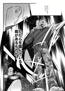 Page 65 of Tsuyobi ga Sugiru zo, Shounen! - preview thumbnail