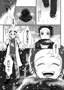 Page 66 of Tsuyobi ga Sugiru zo, Shounen! - preview thumbnail