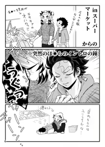 Page 7 of Tsuyobi ga Sugiru zo, Shounen! - preview thumbnail