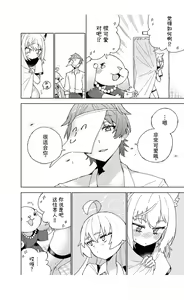 Page 14 of OOkami no Mizu | 狼之水 - preview thumbnail