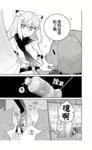 Page 15 of OOkami no Mizu | 狼之水 - preview thumbnail