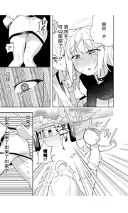 Page 19 of OOkami no Mizu | 狼之水 - preview thumbnail