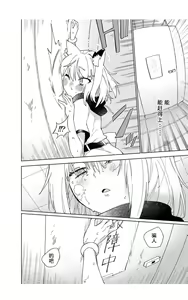 Page 20 of OOkami no Mizu | 狼之水 - preview thumbnail