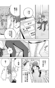 Page 21 of OOkami no Mizu | 狼之水 - preview thumbnail