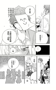Page 23 of OOkami no Mizu | 狼之水 - preview thumbnail