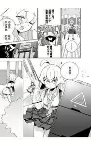 Page 25 of OOkami no Mizu | 狼之水 - preview thumbnail