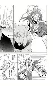 Page 27 of OOkami no Mizu | 狼之水 - preview thumbnail