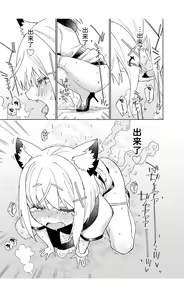 Page 29 of OOkami no Mizu | 狼之水 - preview thumbnail