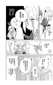 Page 34 of OOkami no Mizu | 狼之水 - preview thumbnail