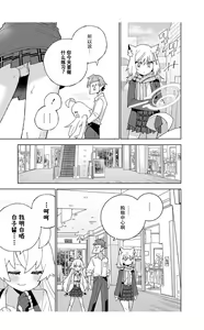 Page 9 of OOkami no Mizu | 狼之水 - preview thumbnail