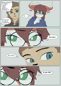 Page 3 of Mating Call - preview thumbnail