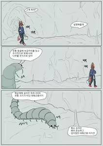 Page 4 of Mating Call - preview thumbnail