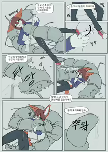 Page 8 of Mating Call - preview thumbnail