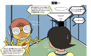 Page 45 of Summer illusion - preview thumbnail