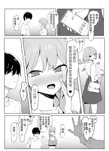 Page 107 of Seikoui Jisshuu 2 - preview thumbnail