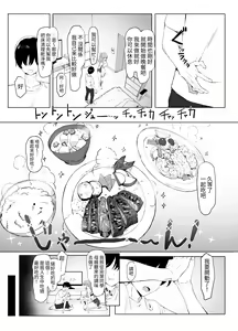 Page 108 of Seikoui Jisshuu 2 - preview thumbnail
