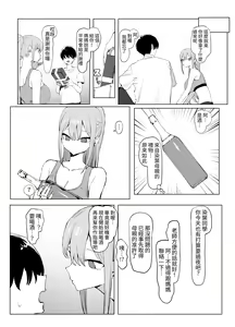 Page 109 of Seikoui Jisshuu 2 - preview thumbnail