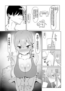 Page 110 of Seikoui Jisshuu 2 - preview thumbnail
