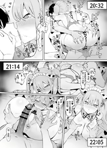 Page 121 of Seikoui Jisshuu 2 - preview thumbnail