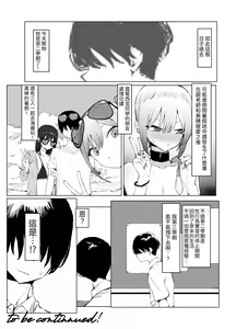 Page 126 of Seikoui Jisshuu 2 - preview thumbnail