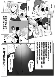 Page 16 of Seikoui Jisshuu 2 - preview thumbnail