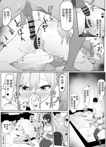 Page 37 of Seikoui Jisshuu 2 - preview thumbnail