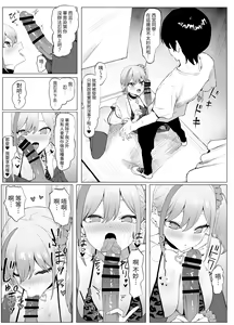 Page 6 of Seikoui Jisshuu 2 - preview thumbnail
