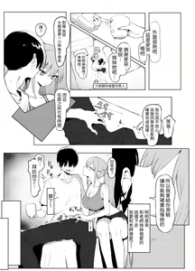 Page 61 of Seikoui Jisshuu 2 - preview thumbnail