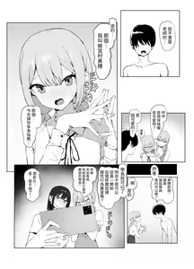 Page 77 of Seikoui Jisshuu 2 - preview thumbnail