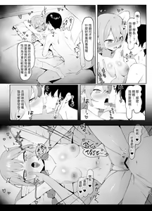 Page 91 of Seikoui Jisshuu 2 - preview thumbnail