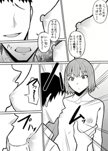 Page 11 of Tonari no Class no Namaiki Joshi o Wakaraseru Hanashi - preview thumbnail