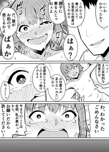 Page 18 of Tonari no Class no Namaiki Joshi o Wakaraseru Hanashi - preview thumbnail