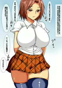 Page 2 of Mousou  Yuutousei - preview thumbnail