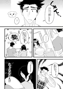 Page 11 of Ichiban Shibori ni Nureru Hate - preview thumbnail