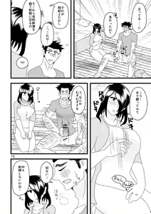 Page 13 of Ichiban Shibori ni Nureru Hate - preview thumbnail